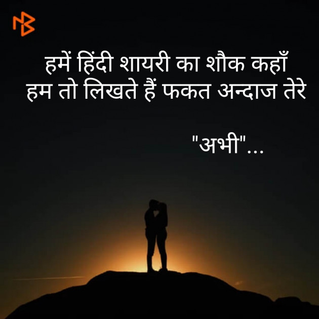 Hindi Whatsapp-Status by Abhijit : 111404745