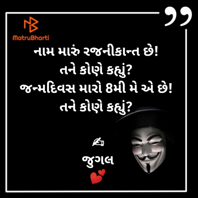 Gujarati Funny by RajNikant PaTel : 111404839