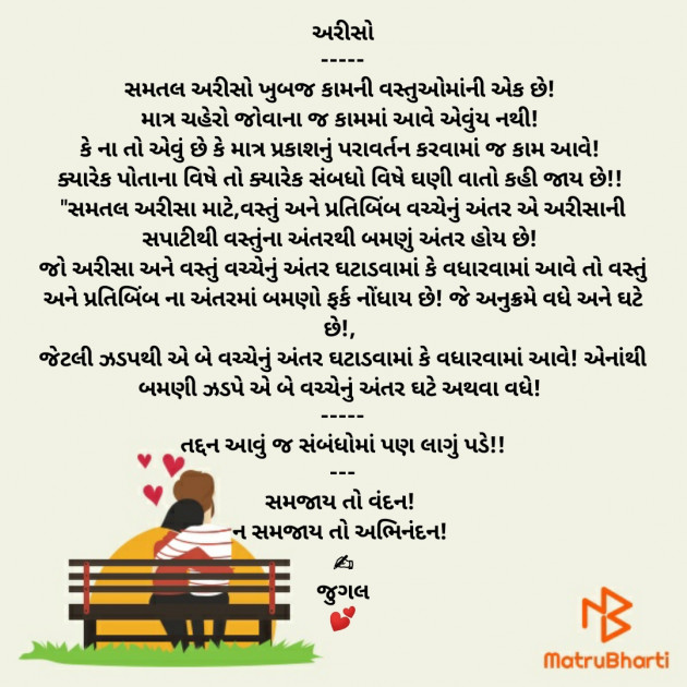 Gujarati Microfiction by RajNikant PaTel : 111404851