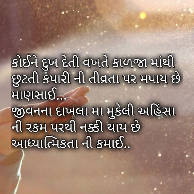 Gujarati Motivational by Yuvrajsinh jadeja : 111404863