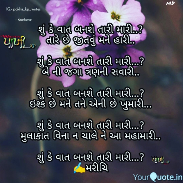 English Poem by Kiran Rathod : 111404868