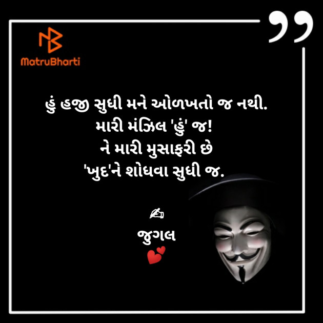 Gujarati Motivational by RajNikant PaTel : 111404873