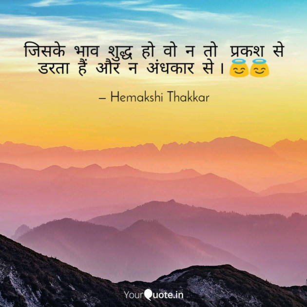 Gujarati Motivational by Hemakshi Thakkar : 111404880