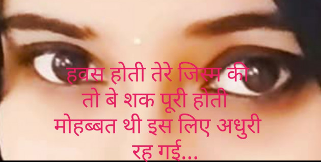 Hindi Blog by Bhargav Goswami : 111404906