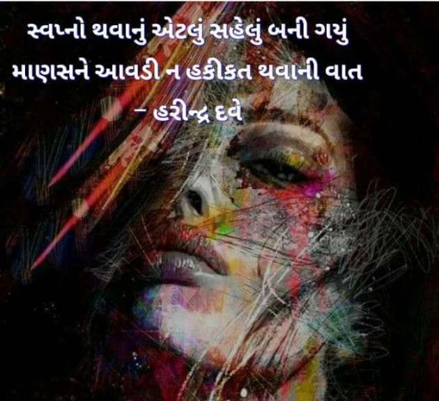 Gujarati Microfiction by Vira : 111404911