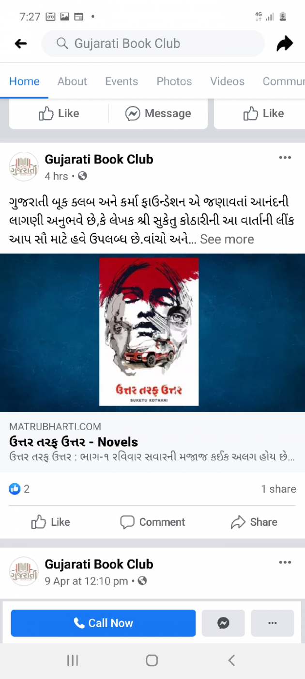 Gujarati Book-Review by Suketu kothari : 111405067