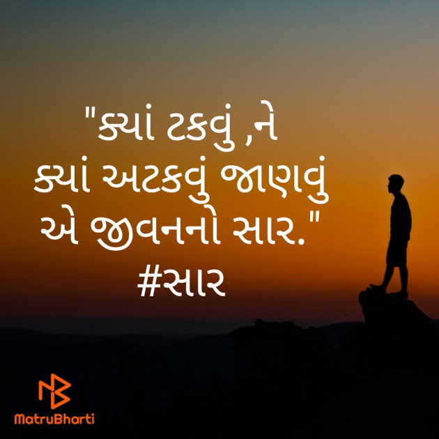 Gujarati Hiku by Dhaval darji : 111405094