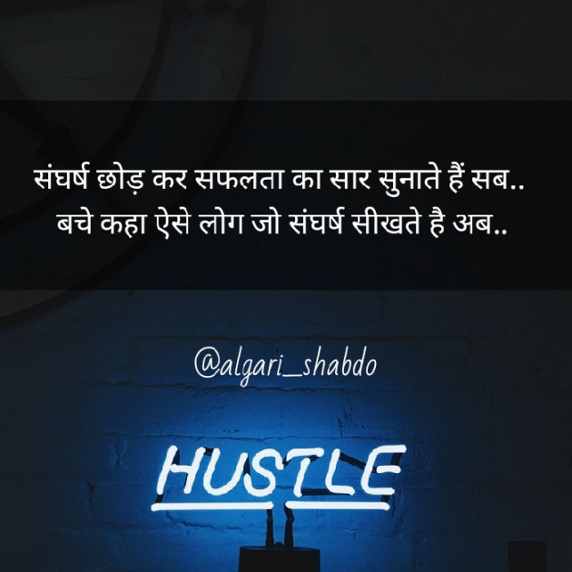 Hindi Shayri by Nish : 111405104