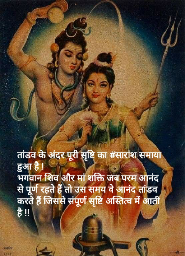 Hindi Blog by SMChauhan : 111405107