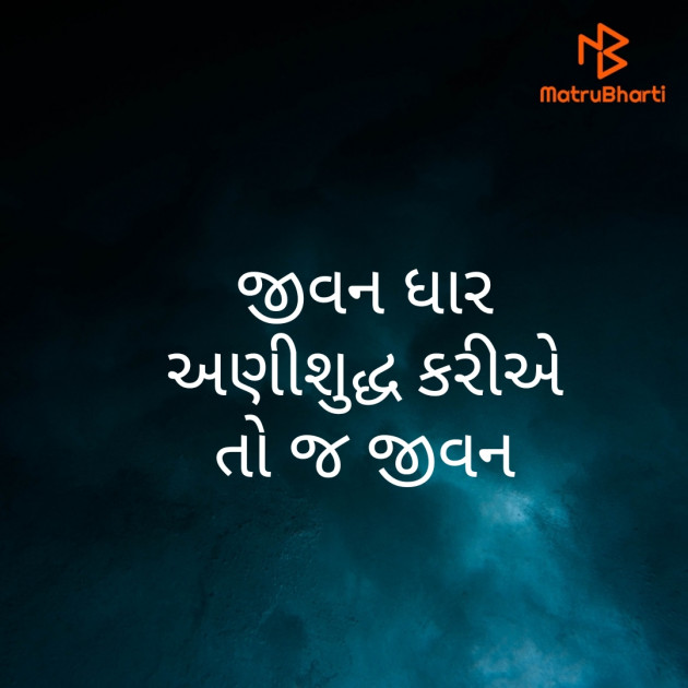 Gujarati Hiku by Dhaval darji : 111405135