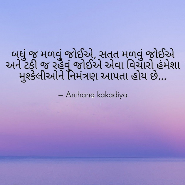 Gujarati Quotes by Daily Quotes : 111405154