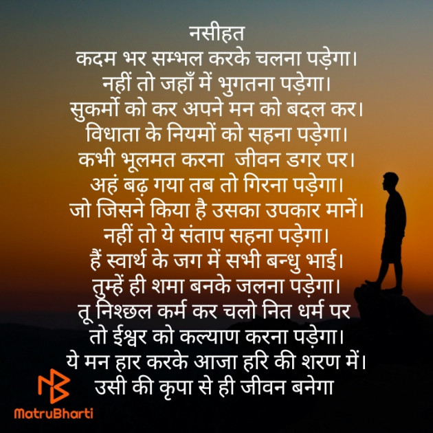 Hindi Poem by Suman Lata Singh : 111405156