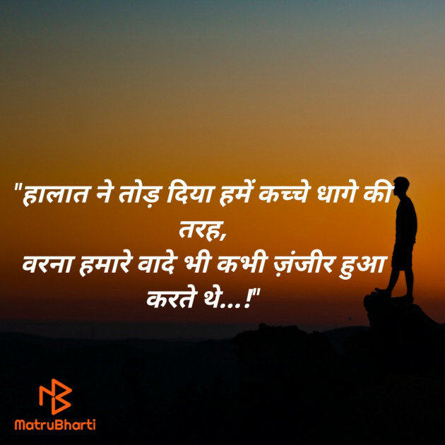 Hindi Blog by SMChauhan : 111405178