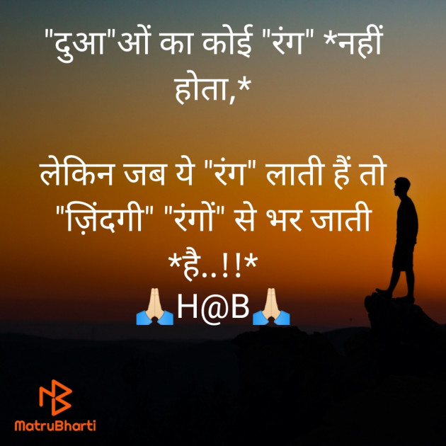 Hindi Thought by BHAVIN HEART_BURNER : 111405297