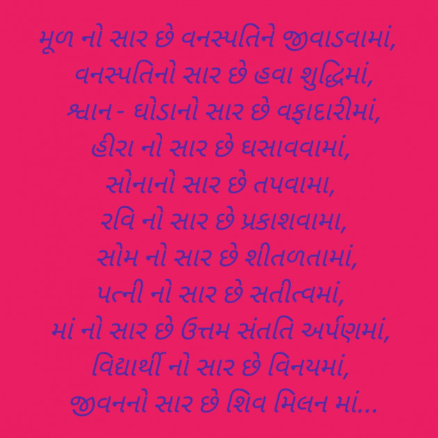 Gujarati Religious by Jigna : 111405318