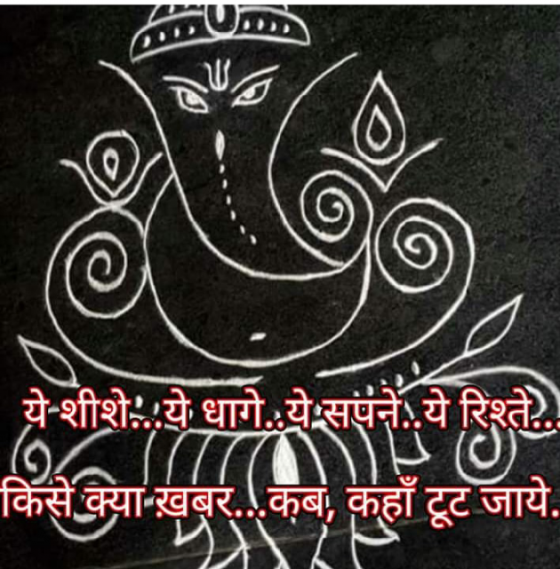 Gujarati Religious by Bhavna Bhatt : 111405321