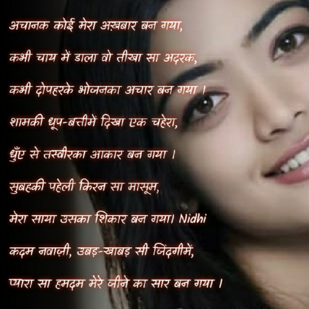Hindi Blog by Nidhi_Nanhi_Kalam_ : 111405348