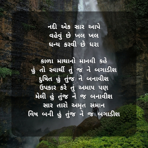 Gujarati Shayri by Parth Dhameliya : 111405372