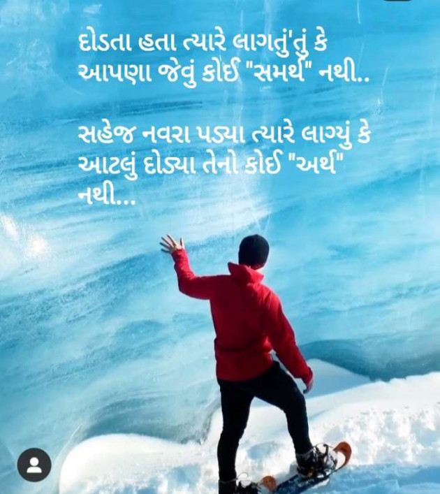 Gujarati Microfiction by Nilay : 111405430