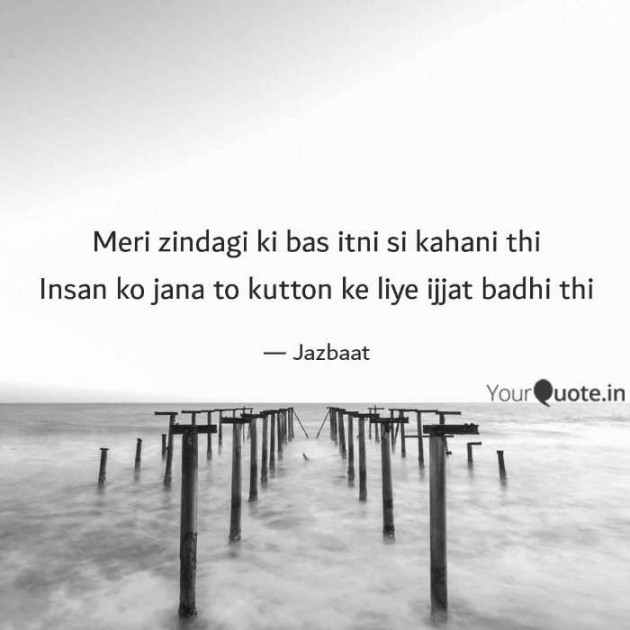 Hindi Quotes by M. Sohil shaikh : 111405446