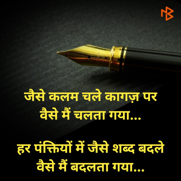 Hindi Thought by Dharmesh Vala : 111405473