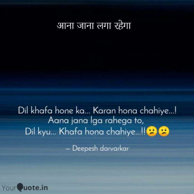 Hindi Poem by Deepesh Darvarkar Sen : 111405485