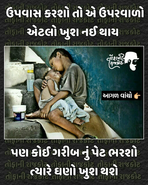 Gujarati Motivational by Rajkotiya Dhaval : 111405498