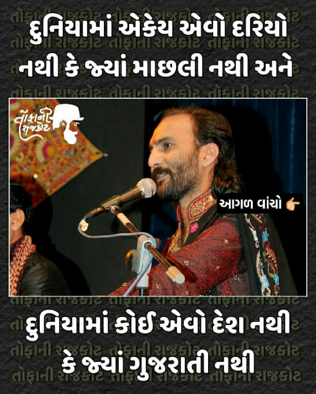 Gujarati Motivational by Rajkotiya Dhaval : 111405502