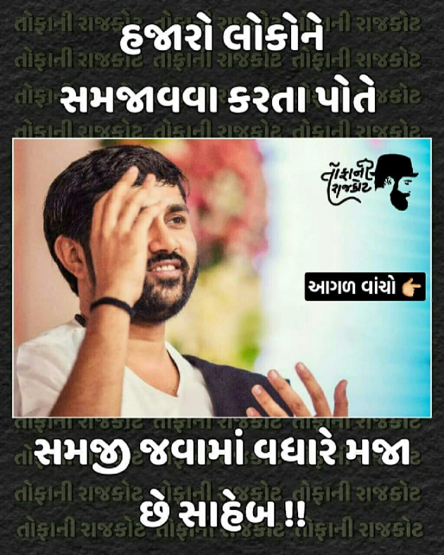 Gujarati Motivational by Rajkotiya Dhaval : 111405504