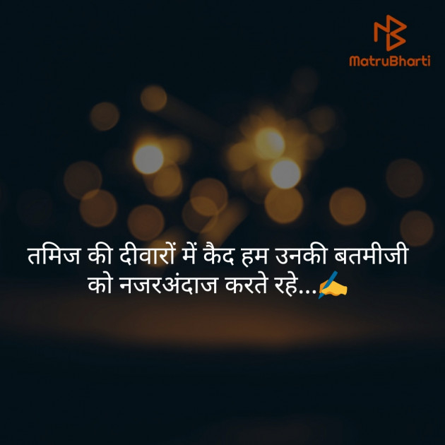 Hindi Thought by Krupali Kapadiya : 111405516