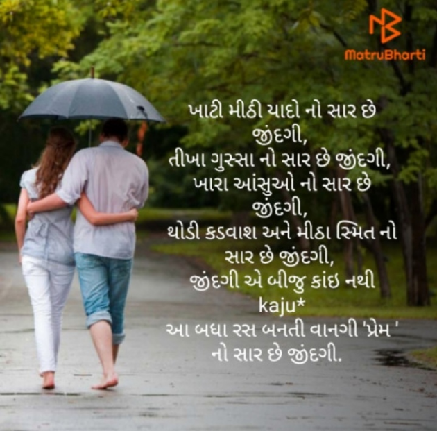 Gujarati Poem by Kajal Rathod...RV : 111405521