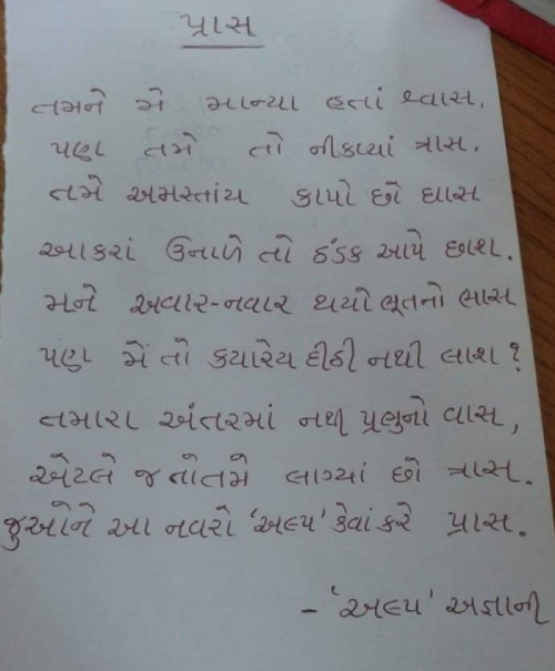 Post by Alpesh Chauhan on 21-Apr-2020 01:27pm