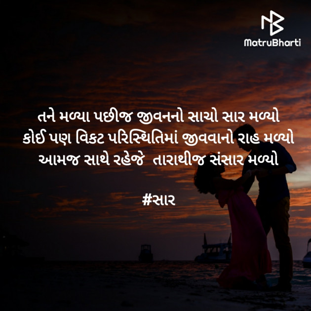 Gujarati Poem by PRATIK PATHAK : 111405535