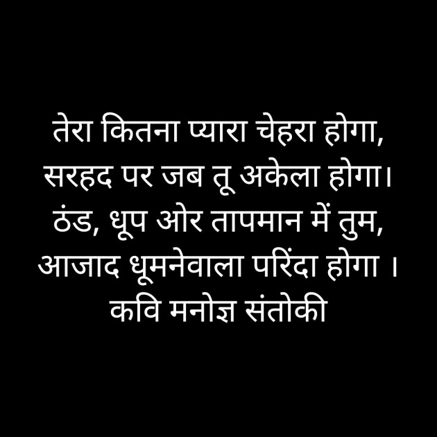 Hindi Blog by MaNoJ sAnToKi MaNaS : 111405551