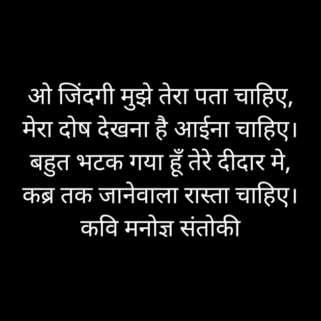 Hindi Blog by MaNoJ sAnToKi MaNaS : 111405556