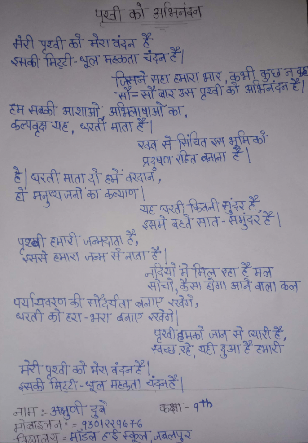 English Poem by Aadiyan Dubey : 111405619