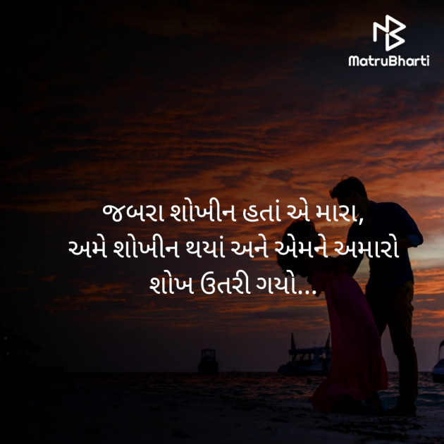 Gujarati Thought by Ajit Parmar : 111405622