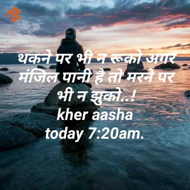 Hindi Thought by kher Aasha : 111405639