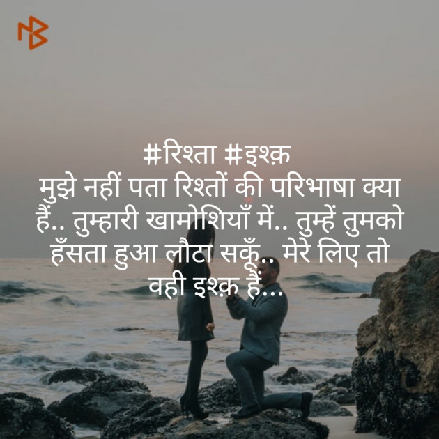 Hindi Shayri by Ashutosh : 111405679