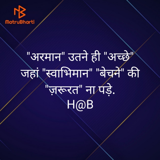 Hindi Thought by BHAVIN HEART_BURNER : 111405681