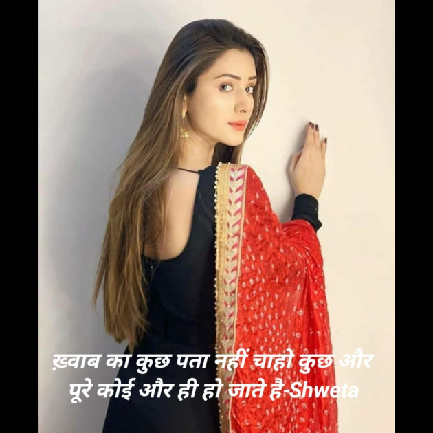 Hindi Blog by Shweta Singh : 111405704