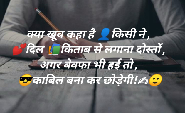 Hindi Blog by SMChauhan : 111405707