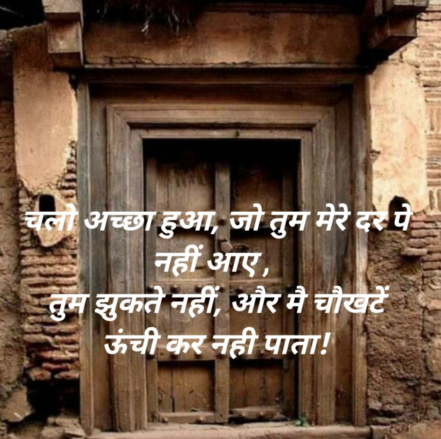 Hindi Blog by SMChauhan : 111405739