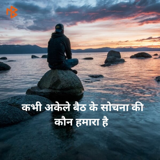 Hindi Blog by Urvashiba : 111405746