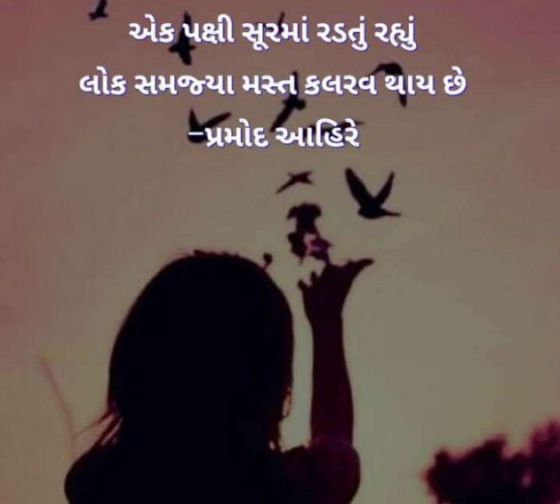 Gujarati Microfiction by Vira : 111405775