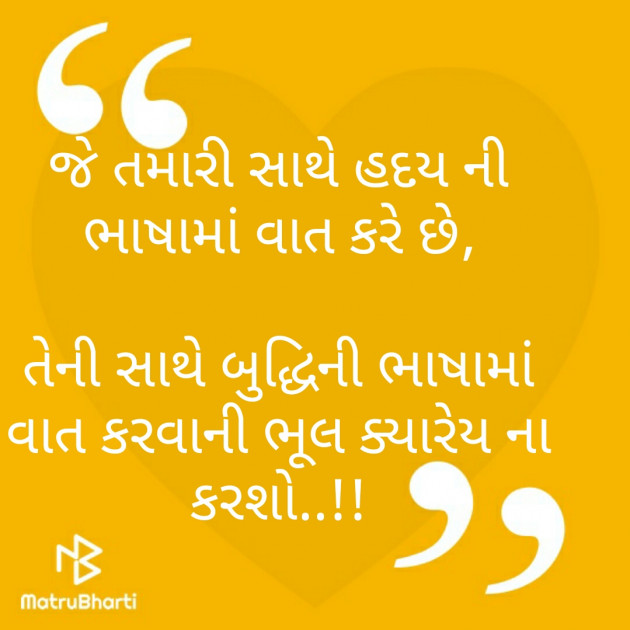 Gujarati Motivational by Chaudhary Khemabhai : 111405806
