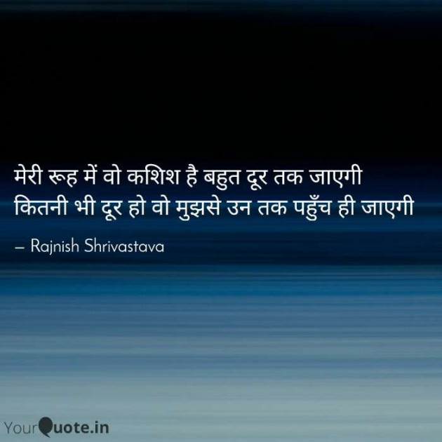 English Shayri by Rajnish Shrivastava : 111405830