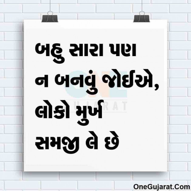 Gujarati Good Night by Jenice Turner : 111405842