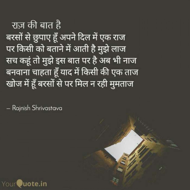 English Poem by Rajnish Shrivastava : 111405863