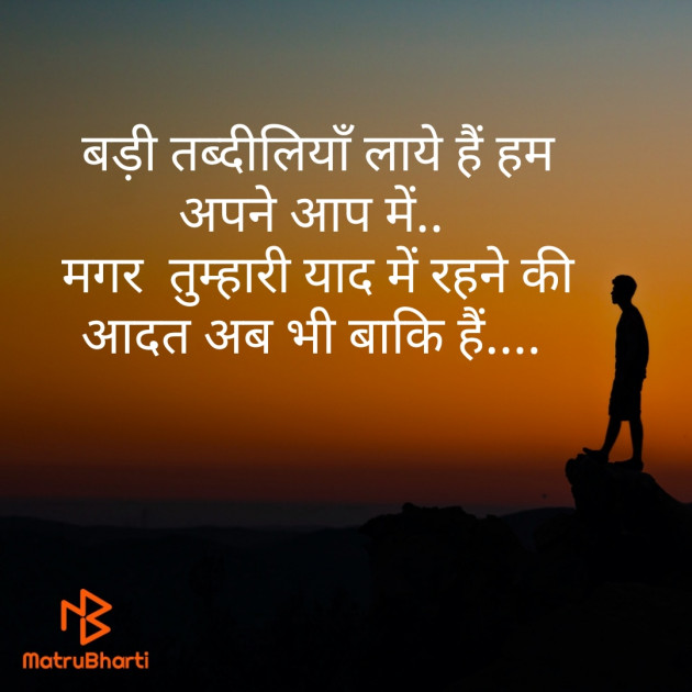 Hindi Shayri by Ashutosh : 111405868